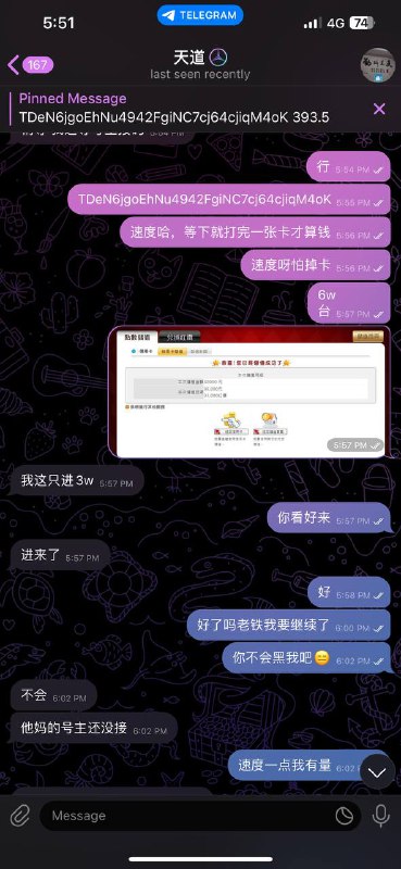 揭露诈骗事件:天道的陷阱与教训 揭露诈骗事件:天道的陷阱与教训