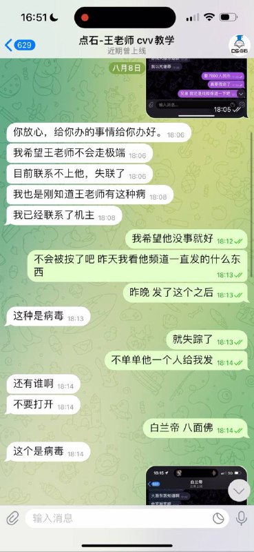 揭露诈骗事件:天道的陷阱与教训 揭露诈骗事件:天道的陷阱与教训