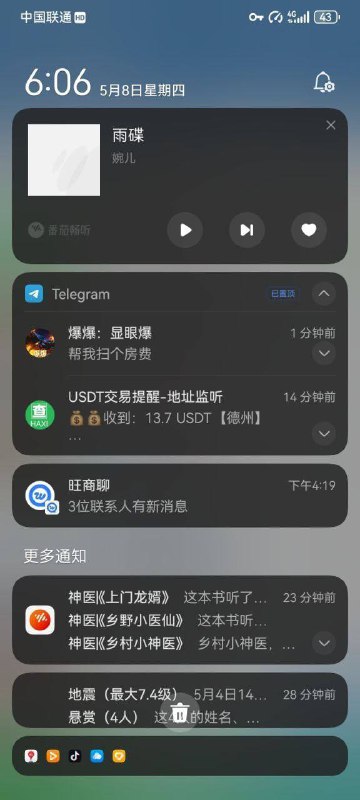 曝光警告:警惕‘爆爆’的诈骗行为 曝光警告:警惕‘爆爆’的诈骗行为