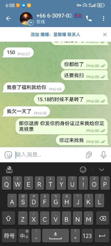 曝光警告:警惕‘爆爆’的诈骗行为 曝光警告:警惕‘爆爆’的诈骗行为
