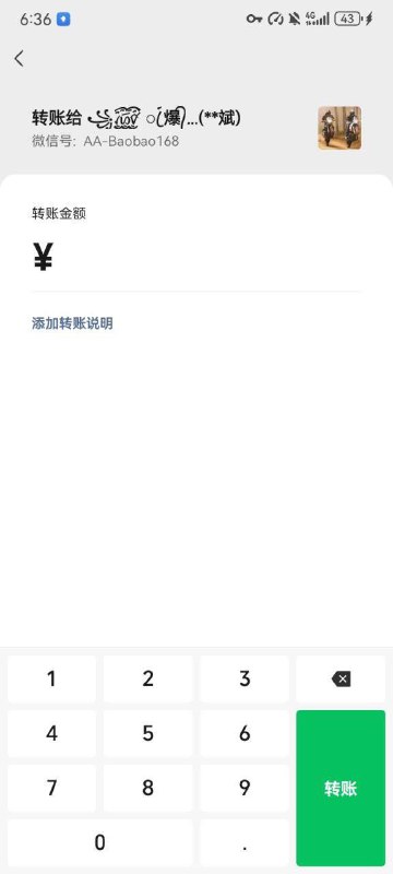 曝光警告:警惕‘爆爆’的诈骗行为 曝光警告:警惕‘爆爆’的诈骗行为