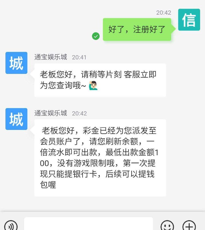 通宝娱乐场优惠及注册指南 通宝娱乐场优惠及注册指南