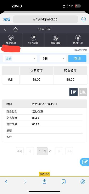 通宝娱乐场优惠及注册指南 通宝娱乐场优惠及注册指南