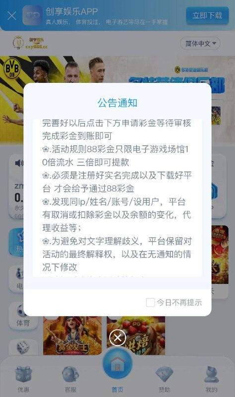 创享娱乐:注册即送88元,了解更多 创享娱乐:注册即送88元,了解更多