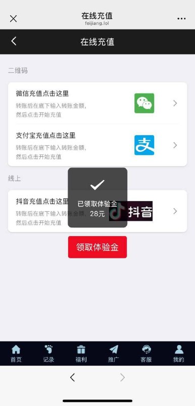 达盈娱乐:新玩家注册即享28元体验金 达盈娱乐:新玩家注册即享28元体验金