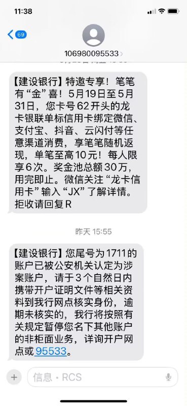 泰国警方突击查获疑似网络赌博相关物品 泰国警方突击查获疑似网络赌博相关物品