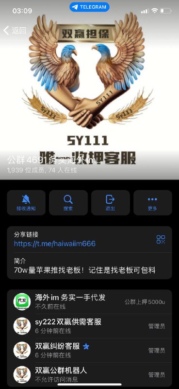 警惕海外IM诈骗:务实一手代发的骗局 警惕海外IM诈骗:务实一手代发的骗局