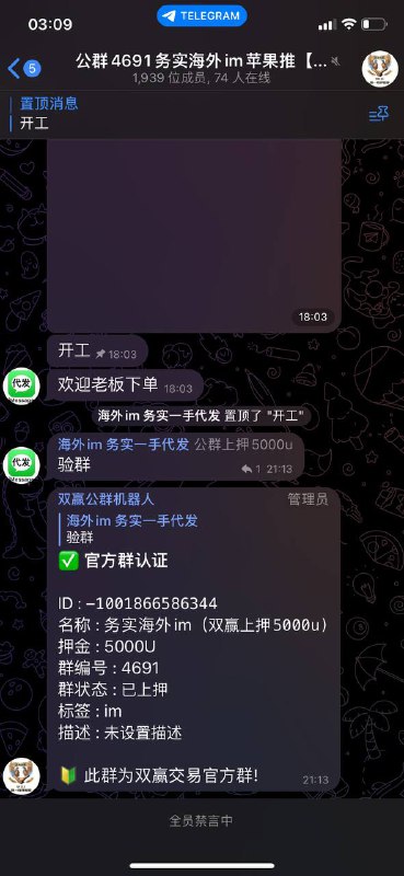 警惕海外IM诈骗:务实一手代发的骗局 警惕海外IM诈骗:务实一手代发的骗局