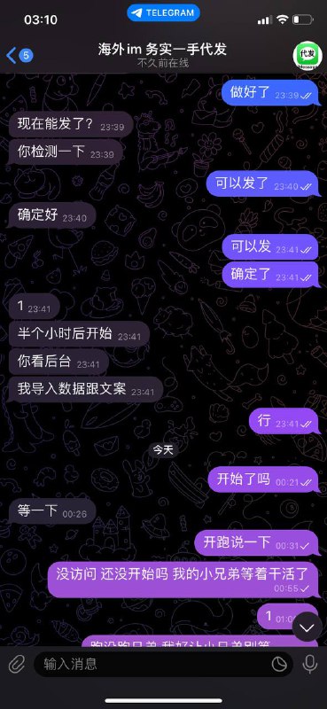 警惕海外IM诈骗:务实一手代发的骗局 警惕海外IM诈骗:务实一手代发的骗局