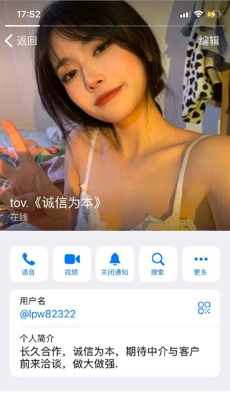 警惕诈骗:深夜 のいけす账号曝光 警惕诈骗:深夜 のいけす账号曝光