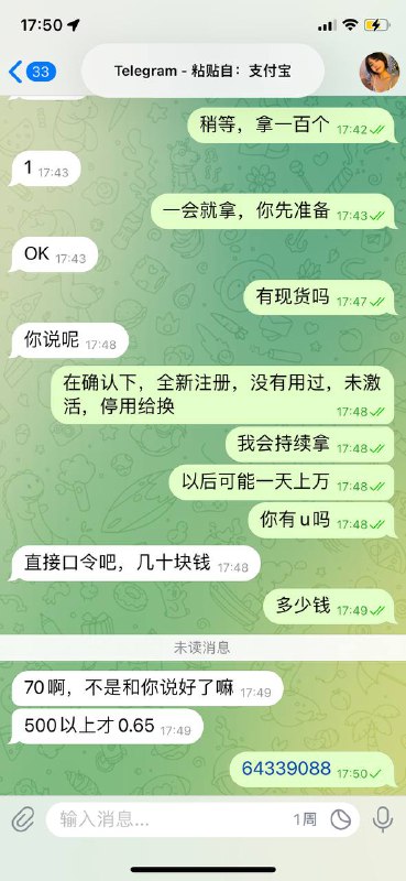 警惕诈骗:深夜 のいけす账号曝光 警惕诈骗:深夜 のいけす账号曝光