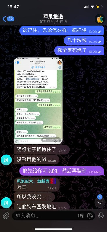 警惕诈骗:深夜 のいけす账号曝光 警惕诈骗:深夜 のいけす账号曝光