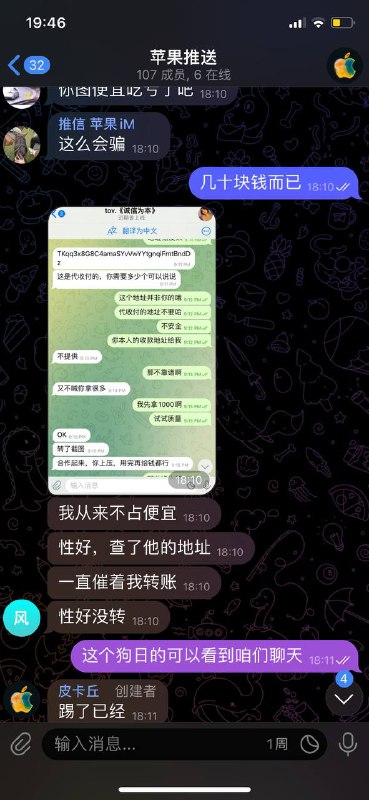 警惕诈骗:深夜 のいけす账号曝光 警惕诈骗:深夜 のいけす账号曝光