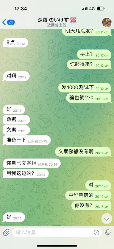 警惕诈骗:深夜 のいけす账号曝光 警惕诈骗:深夜 のいけす账号曝光