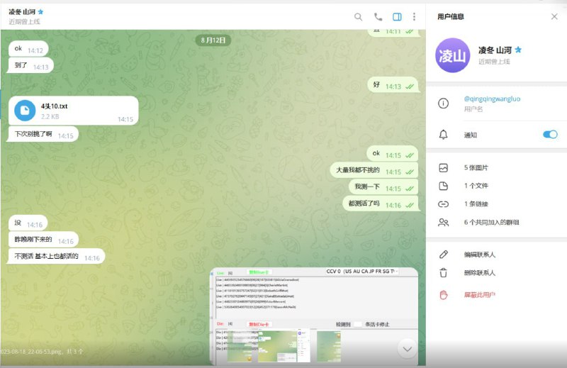揭露诈骗事件:凌冬山河的网络骗局 揭露诈骗事件:凌冬山河的网络骗局