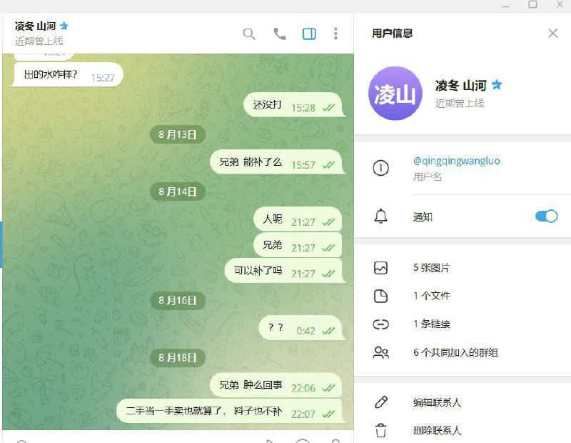 揭露诈骗事件:凌冬山河的网络骗局 揭露诈骗事件:凌冬山河的网络骗局