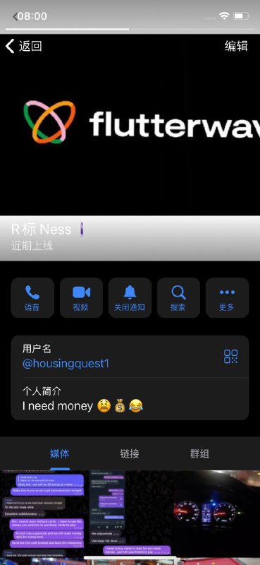 揭露诈骗事件:凌冬山河的网络骗局 揭露诈骗事件:凌冬山河的网络骗局