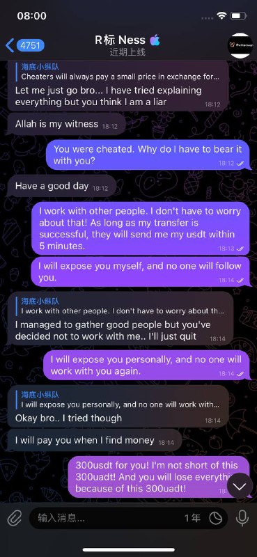 揭露诈骗事件:凌冬山河的网络骗局 揭露诈骗事件:凌冬山河的网络骗局