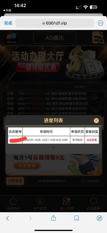 AG娱乐 优惠活动解析及账户信息绑定指南 AG娱乐 优惠活动解析及账户信息绑定指南