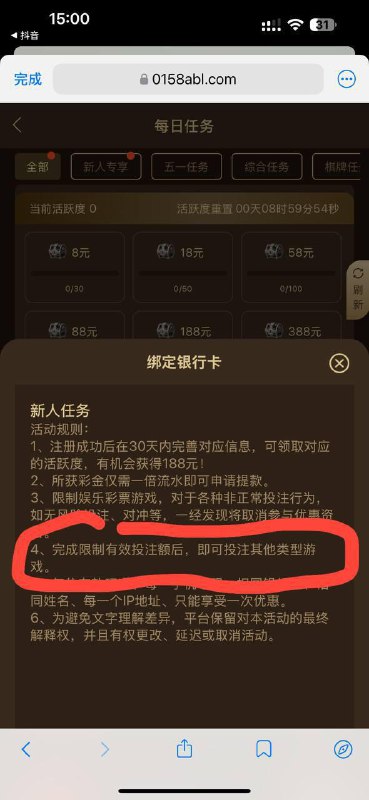 如何在开元棋牌0158上获取彩金和管理银行信息 如何在开元棋牌0158上获取彩金和管理银行信息