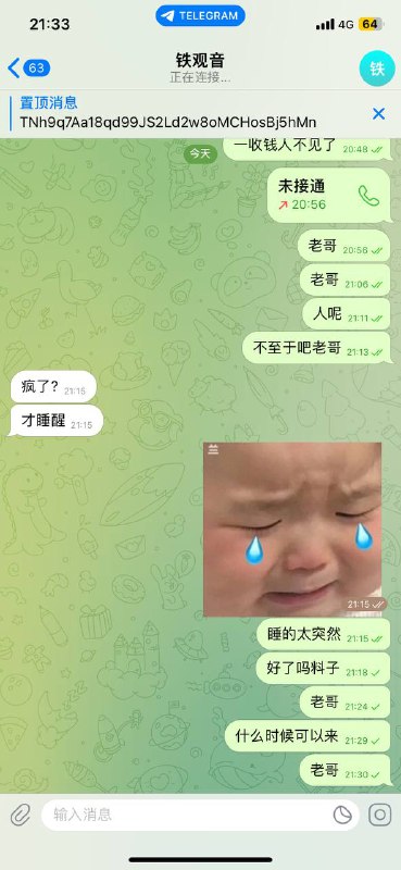 警惕网络诈骗:铁观音假冒卖家曝光 警惕网络诈骗:铁观音假冒卖家曝光