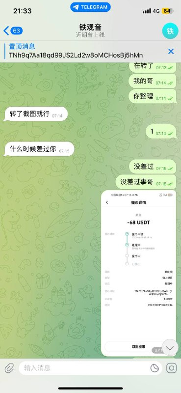 警惕网络诈骗:冒充卖料的病毒传播 警惕网络诈骗:冒充卖料的病毒传播
