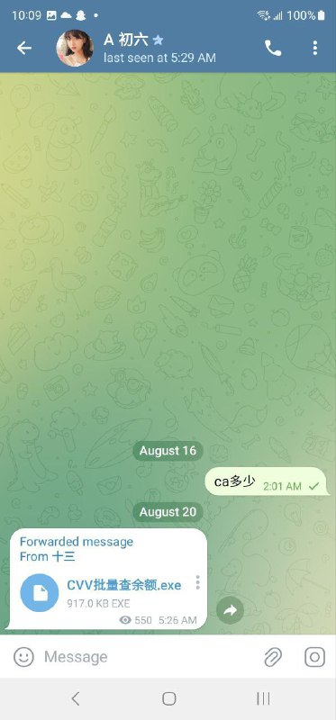 警惕网络诈骗:冒充卖料的病毒传播 警惕网络诈骗:冒充卖料的病毒传播