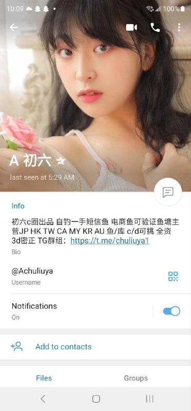 警惕网络诈骗:冒充卖料的病毒传播 警惕网络诈骗:冒充卖料的病毒传播