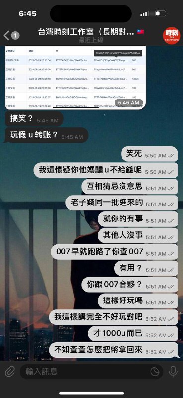揭露诈骗:台湾时刻工作室的骗局 揭露诈骗:台湾时刻工作室的骗局