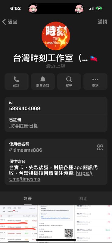 揭露诈骗:台湾时刻工作室的骗局 揭露诈骗:台湾时刻工作室的骗局
