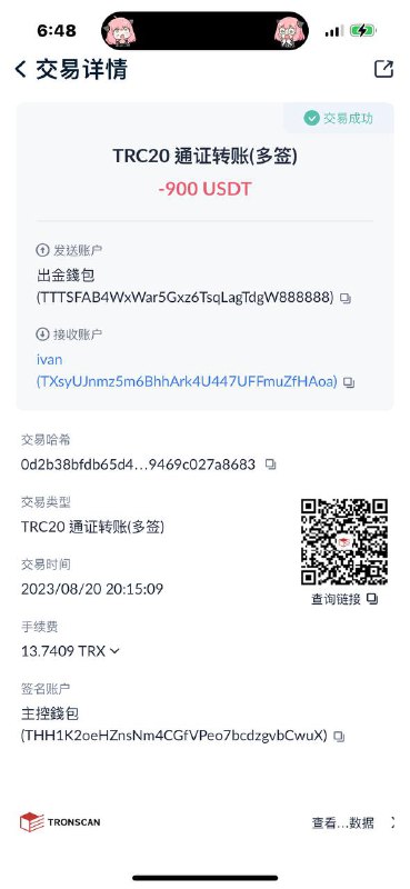揭露诈骗:台湾时刻工作室的骗局 揭露诈骗:台湾时刻工作室的骗局