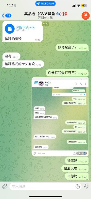 警惕:集品仓(cvv鲜鱼🐟)诈骗账号警告 警惕:集品仓(cvv鲜鱼🐟)诈骗账号警告