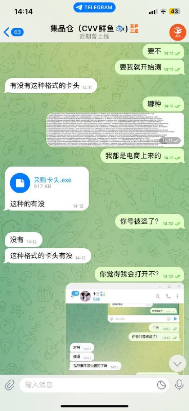 警惕:集品仓(cvv鲜鱼🐟)诈骗账号警告 警惕:集品仓(cvv鲜鱼🐟)诈骗账号警告