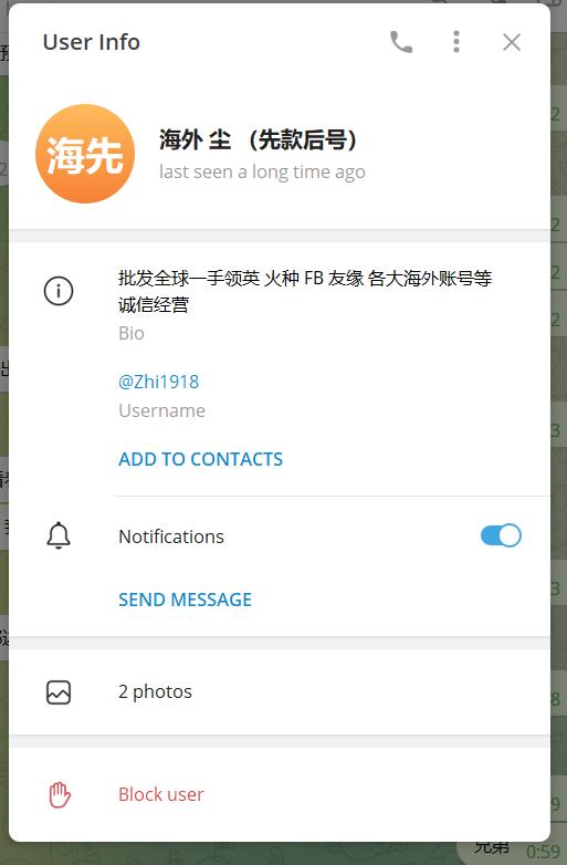 警惕海外尘诈骗:买FB余额号的风险与教训 警惕海外尘诈骗:买FB余额号的风险与教训