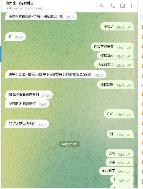 警惕海外尘诈骗:买FB余额号的风险与教训 警惕海外尘诈骗:买FB余额号的风险与教训