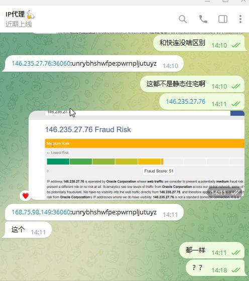 揭露网络诈骗:IP代理骗局 揭露网络诈骗:IP代理骗局