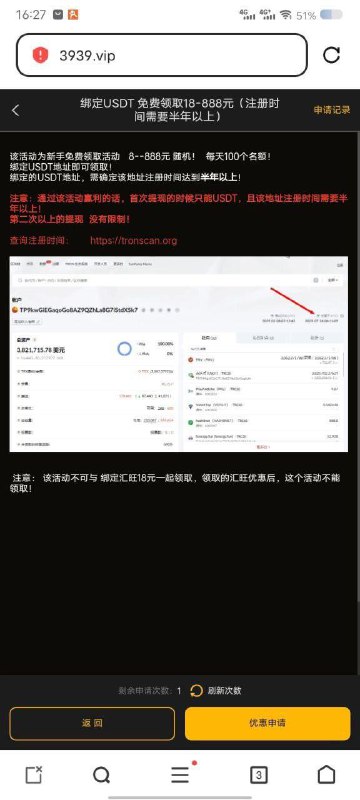 威尼斯人注册与优惠活动介绍 威尼斯人注册与优惠活动介绍
