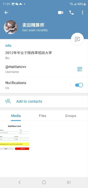 警惕诈骗昵称:麦田精算师,如何识别和防范骗局 警惕诈骗昵称:麦田精算师,如何识别和防范骗局