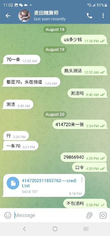 警惕诈骗昵称:麦田精算师,如何识别和防范骗局 警惕诈骗昵称:麦田精算师,如何识别和防范骗局