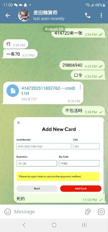 警惕诈骗昵称:麦田精算师,如何识别和防范骗局 警惕诈骗昵称:麦田精算师,如何识别和防范骗局