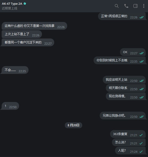 警惕诈骗:关于AK-47 Type 2A的欺诈事件 警惕诈骗:关于AK-47 Type 2A的欺诈事件
