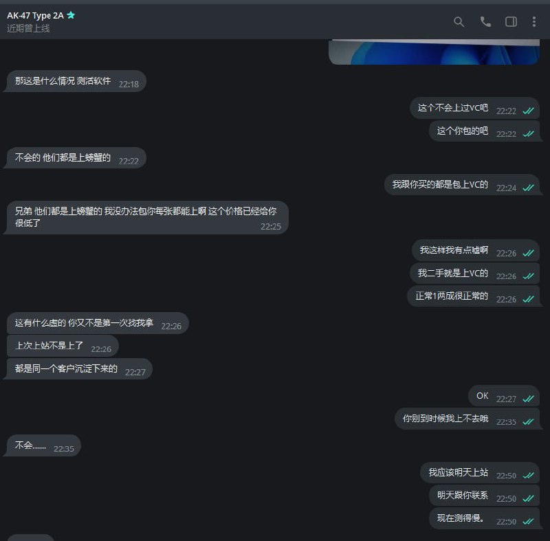 警惕诈骗:关于AK-47 Type 2A的欺诈事件 警惕诈骗:关于AK-47 Type 2A的欺诈事件