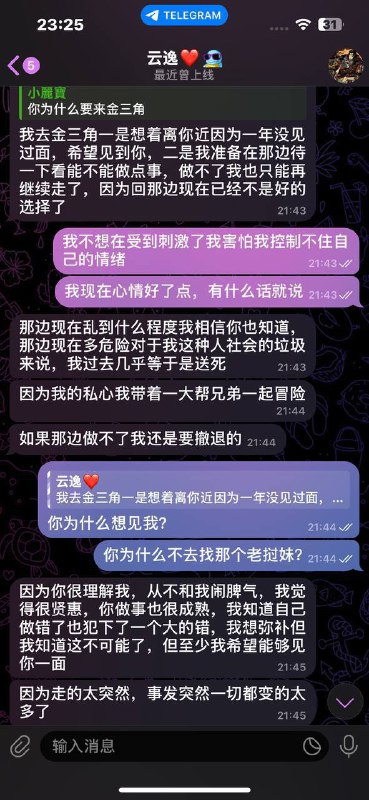 警惕:网络情感诈骗案例,男方以‘狗推’名义欺骗网恋女友一年 警惕:网络情感诈骗案例,男方以‘狗推’名义欺骗网恋女友一年