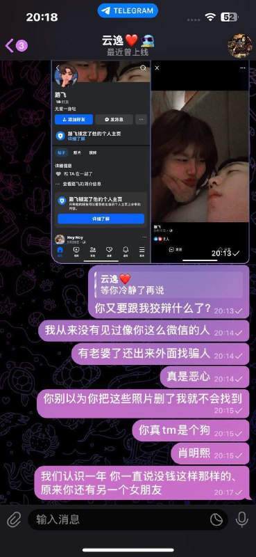 警惕:网络情感诈骗案例,男方以‘狗推’名义欺骗网恋女友一年 警惕:网络情感诈骗案例,男方以‘狗推’名义欺骗网恋女友一年