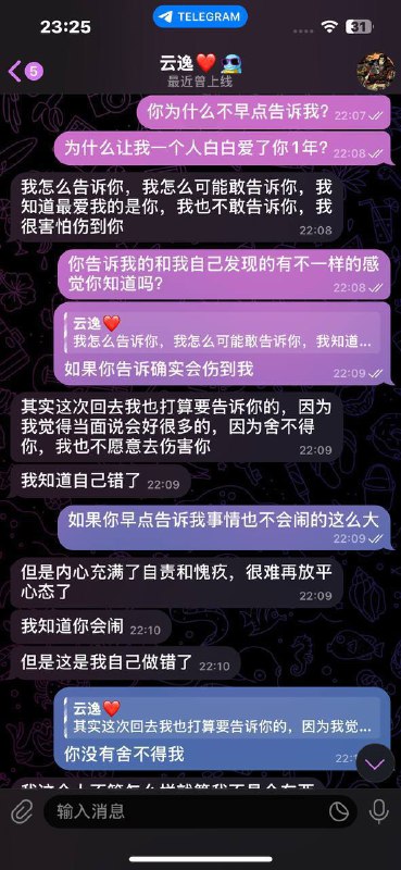 警惕:网络情感诈骗案例,男方以‘狗推’名义欺骗网恋女友一年 警惕:网络情感诈骗案例,男方以‘狗推’名义欺骗网恋女友一年