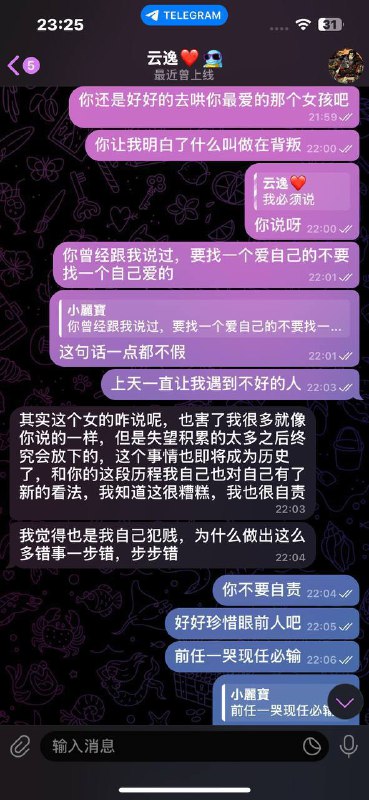 警惕:网络情感诈骗案例,男方以‘狗推’名义欺骗网恋女友一年 警惕:网络情感诈骗案例,男方以‘狗推’名义欺骗网恋女友一年