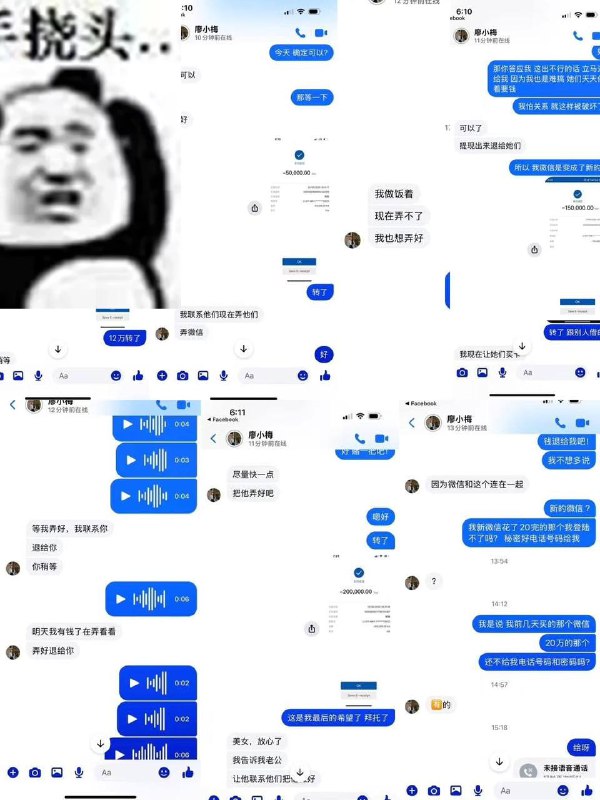 警惕网络诈骗:一名女子的欺诈手法揭示 警惕网络诈骗:一名女子的欺诈手法揭示