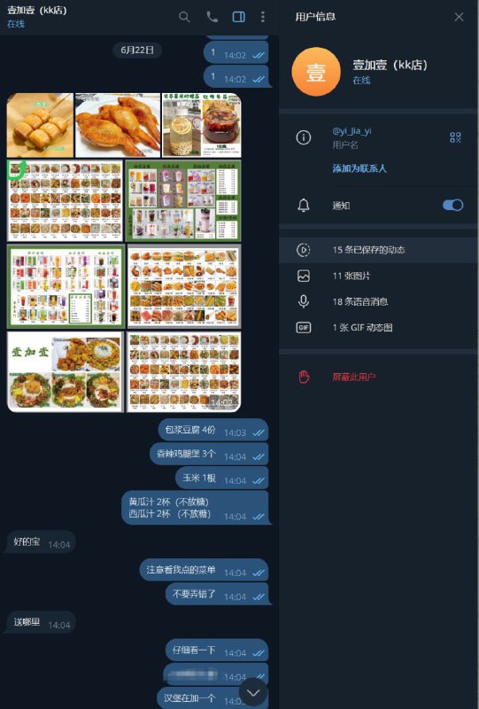避雷指南:关于妙瓦底KK园区壹加壹小吃店的提醒 避雷指南:关于妙瓦底KK园区壹加壹小吃店的提醒