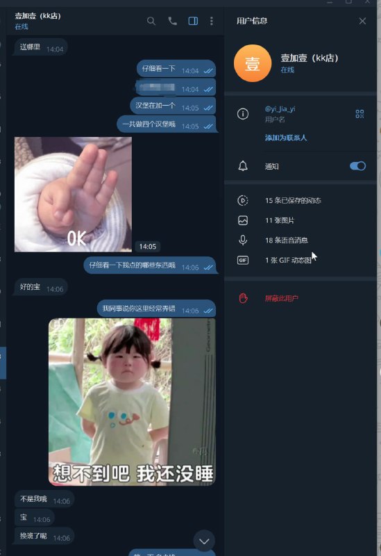 避雷指南:关于妙瓦底KK园区壹加壹小吃店的提醒 避雷指南:关于妙瓦底KK园区壹加壹小吃店的提醒