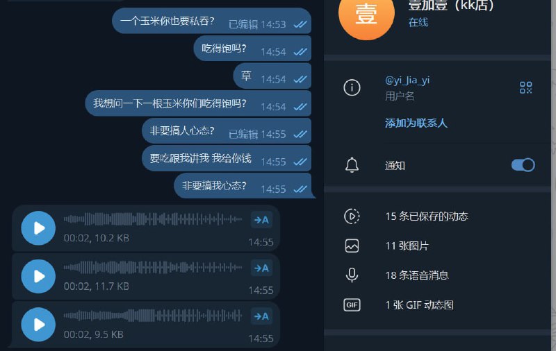 避雷指南:关于妙瓦底KK园区壹加壹小吃店的提醒 避雷指南:关于妙瓦底KK园区壹加壹小吃店的提醒
